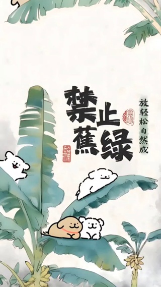 流行