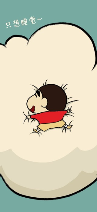超解压棉花云上赖睡小新