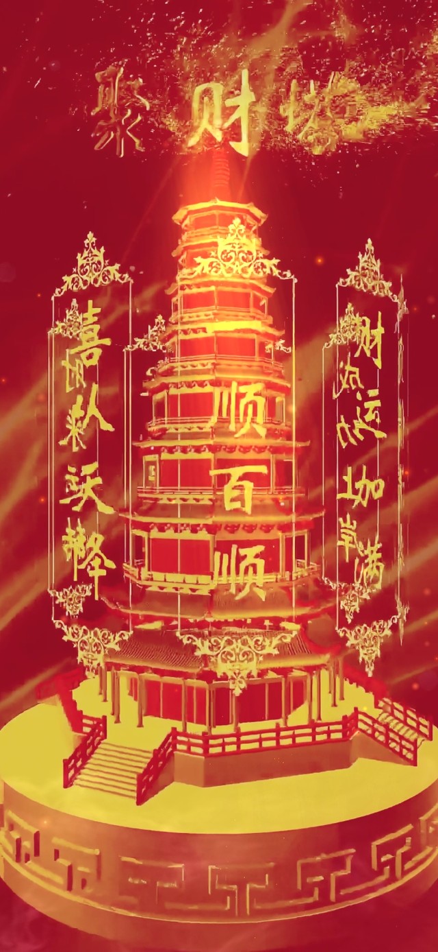 聚财塔4K发财壁纸