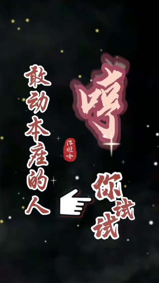 你瞧啥