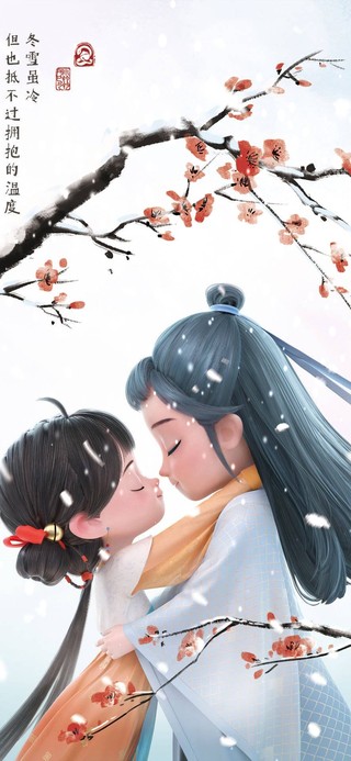 相拥