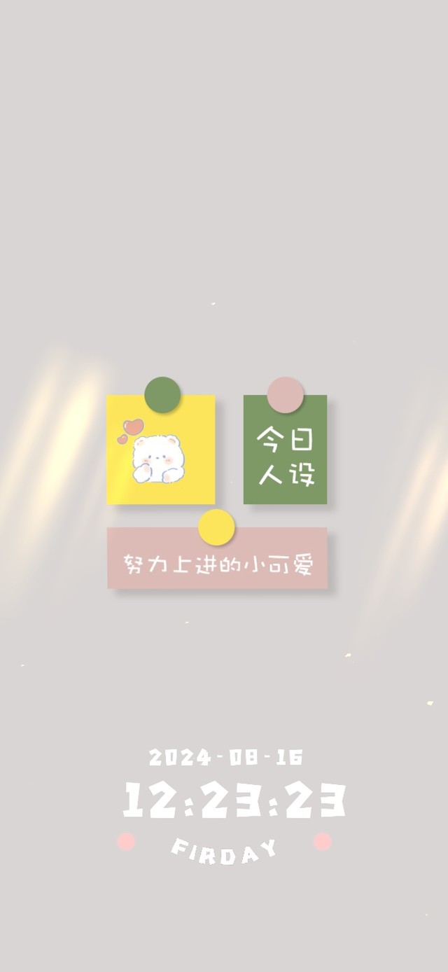 努力上进的小可爱