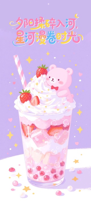 夕阳揉碎入河，星河漫卷时光