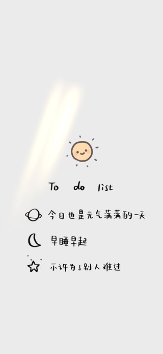 不许为了别人难过