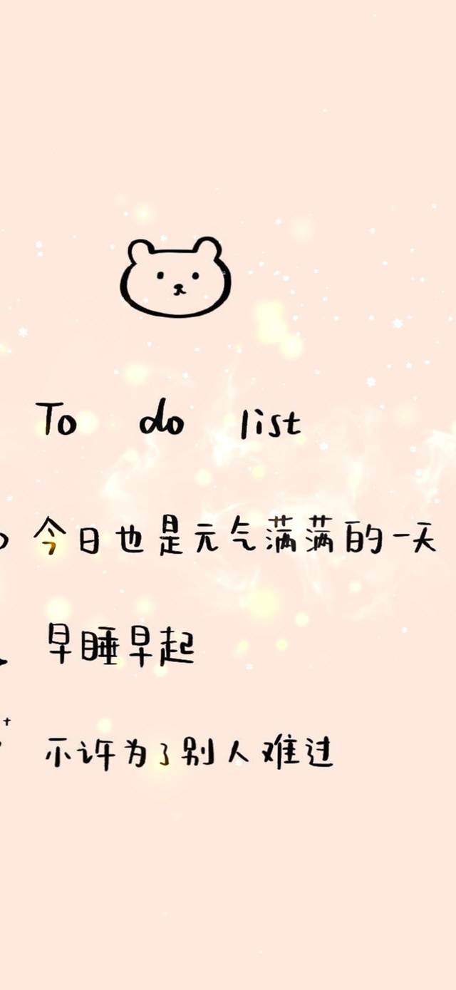 早睡早起--元气满满