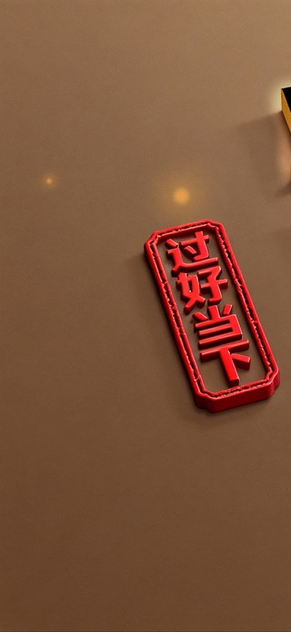 行动，是最NB的风水！