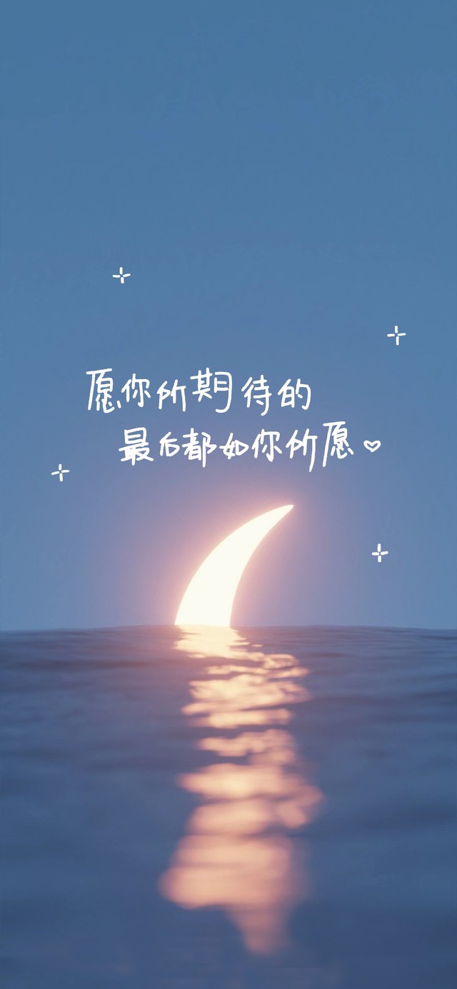 愿所求皆所愿所盼皆可期