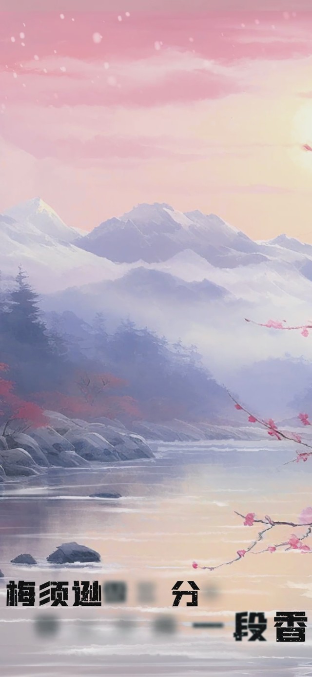 踏雪寻梅携带版