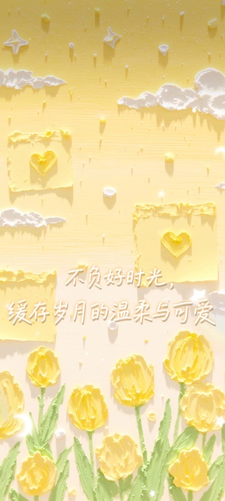 繁花簇拥的浪漫之约