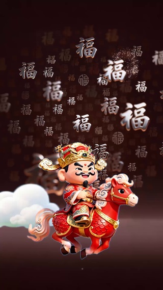 百福盈门