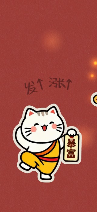 大发大涨有钱暴富