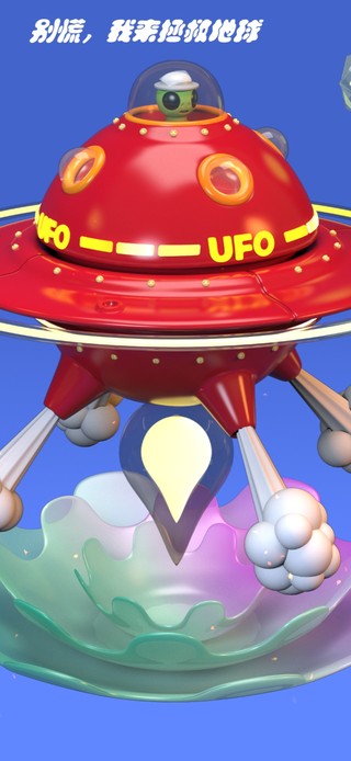 别慌，外星人来拯救地球了