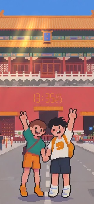 像素城市打卡——北京