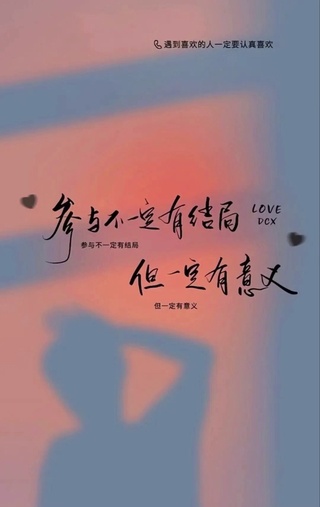 文字壁纸 励志