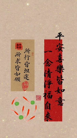 所求皆如愿，所行皆坦途