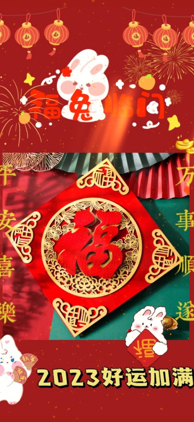 平安喜乐 万事顺遂