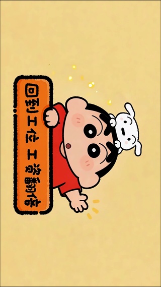 回到工位工资翻倍