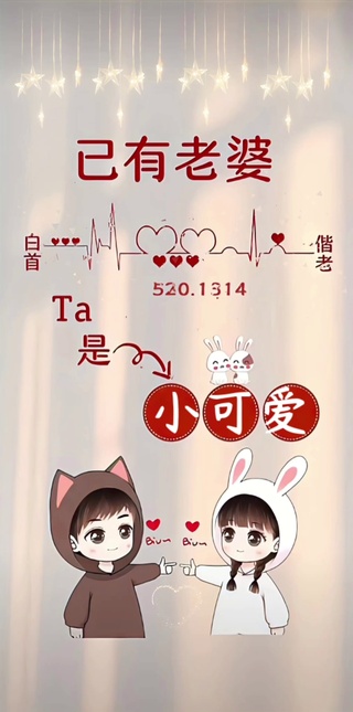 情侣壁纸
