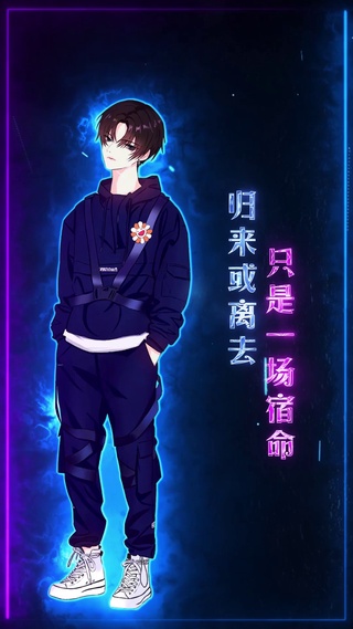 归来或离去，只是一场宿命