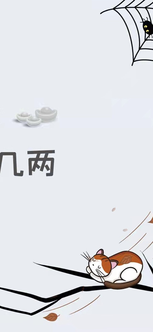 日复一日 碎银几两