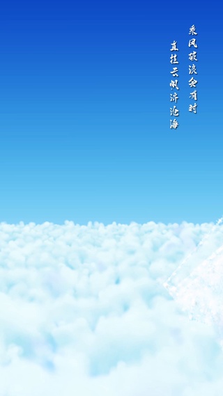 直挂云帆济沧海