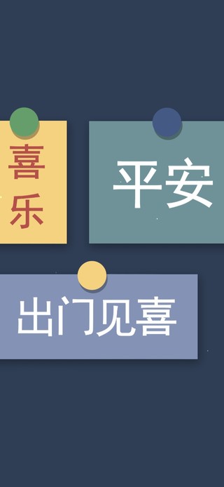 治愈 祝福文字贴图