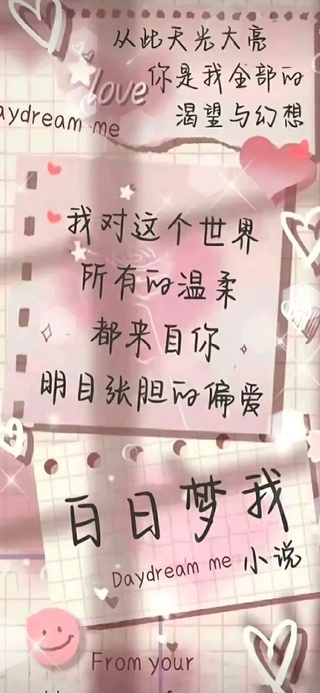 你是我全部的渴望与幻想