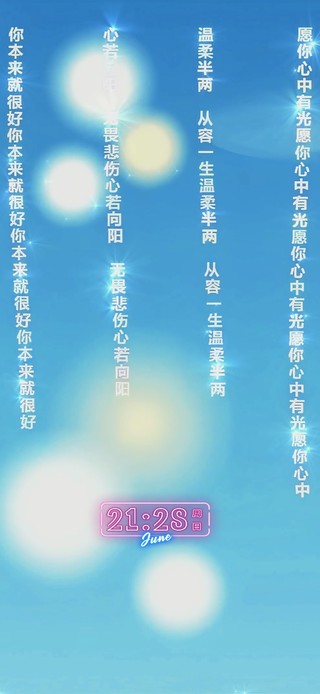 慢渡人间
