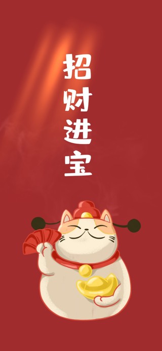 招财进宝可爱招财猫