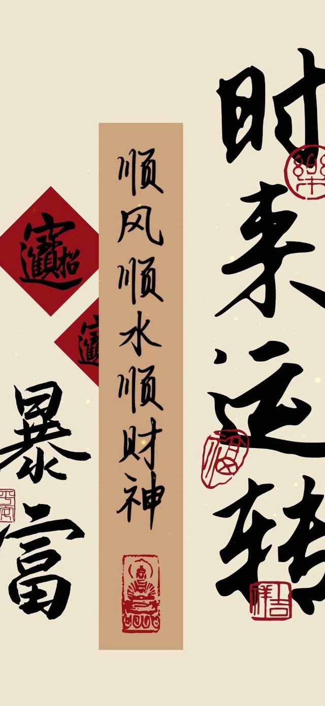 4K 顺风顺水顺财神