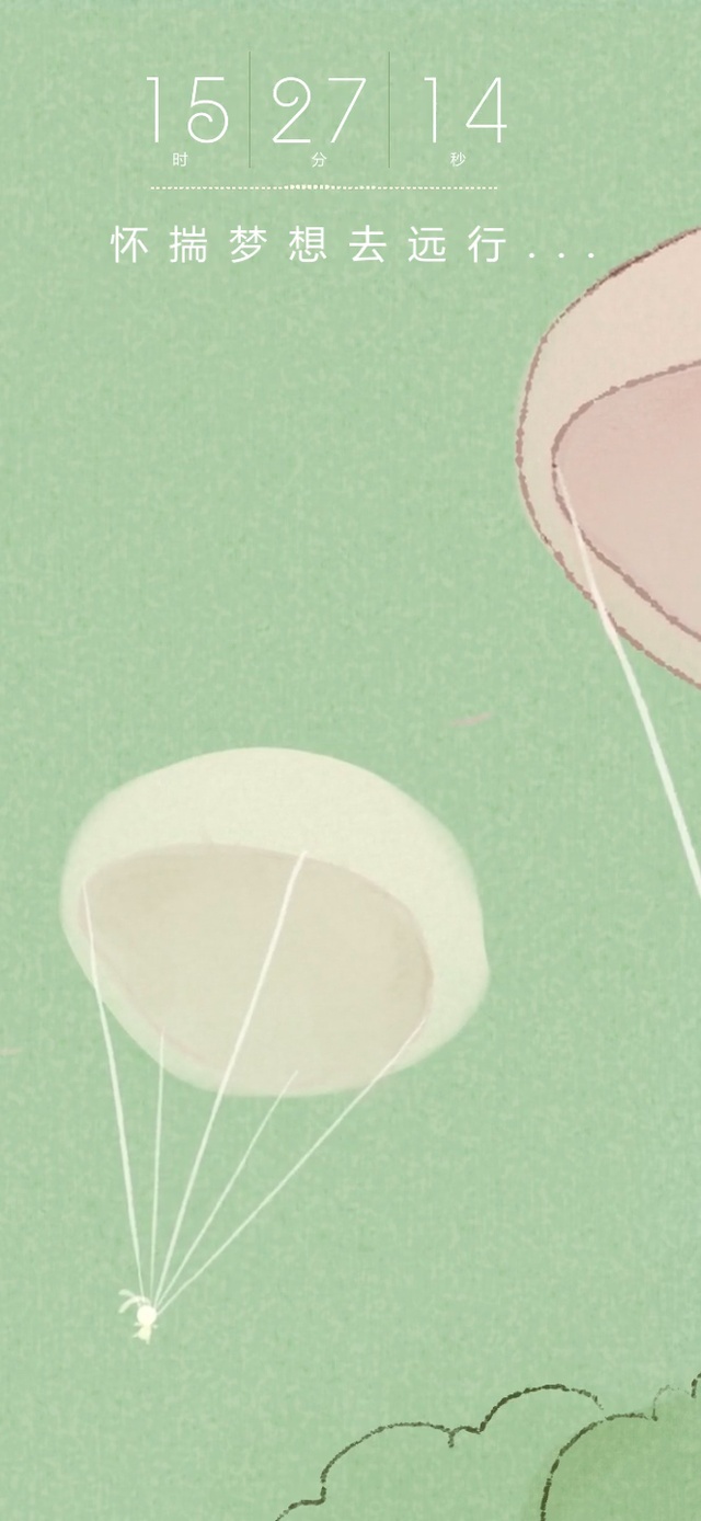 怀揣梦想去远行（护眼音频时钟）