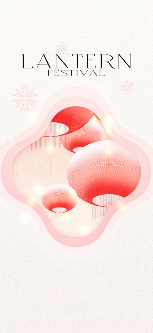 元宵节快乐~阖家团圆