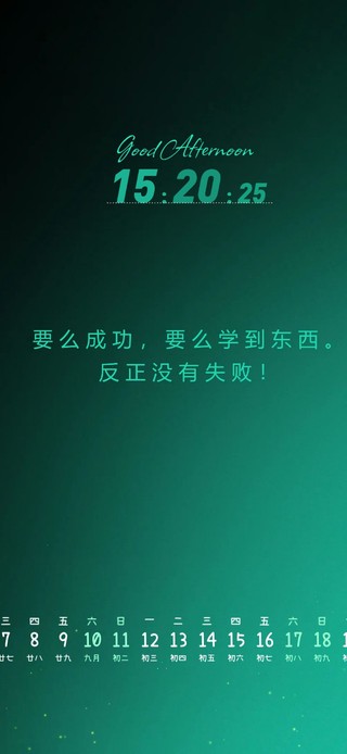 苍绿墨玉渐变 极简风