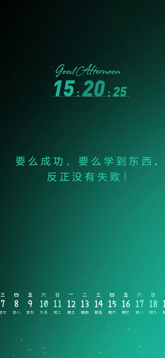 苍绿墨玉渐变 极简风