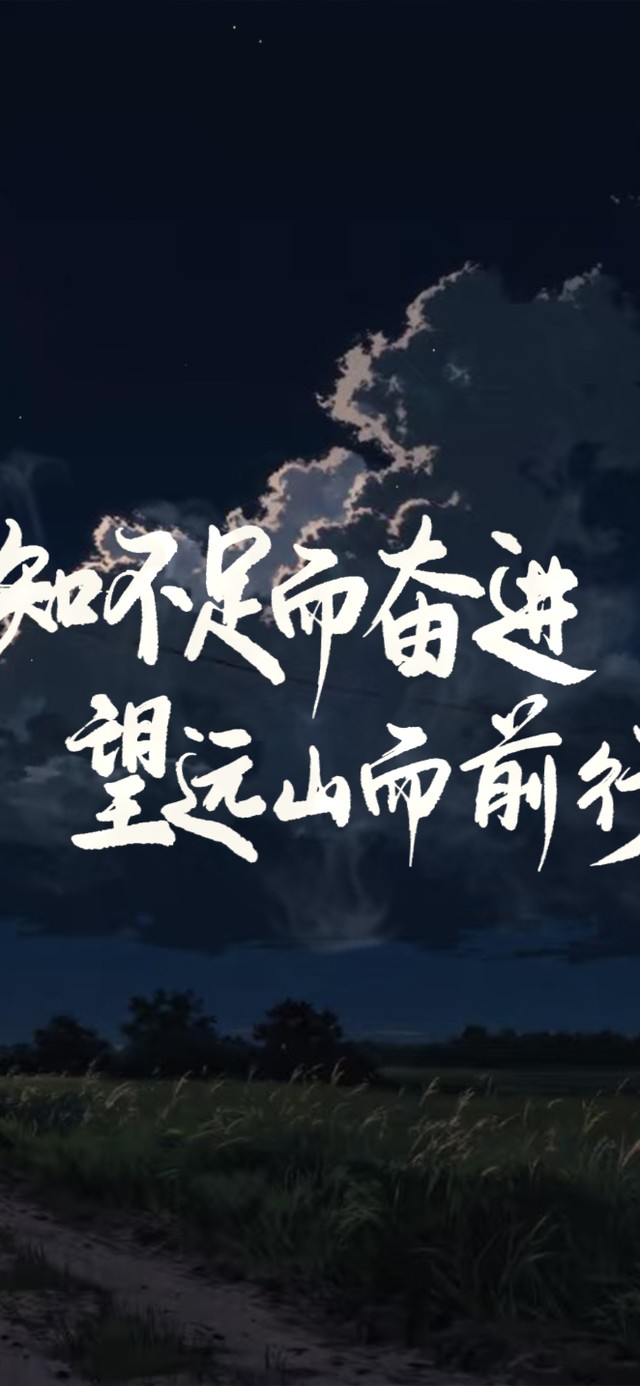 望山而前行 治愈