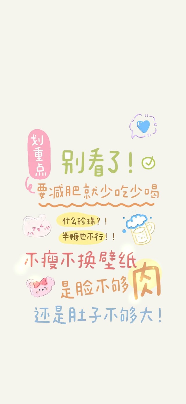 夏天啦～减肥减肥～