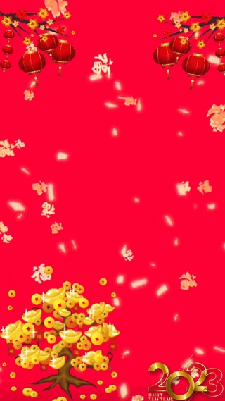 福到，财到，旺旺到