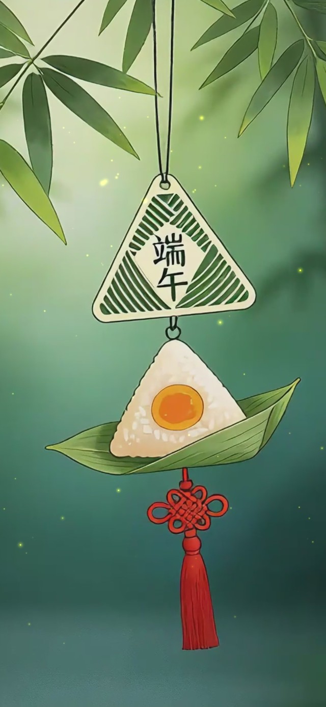 端午