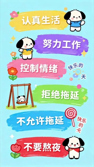 快乐的一天