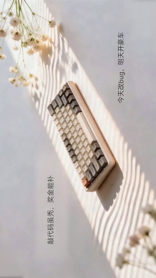 键盘与治愈光影