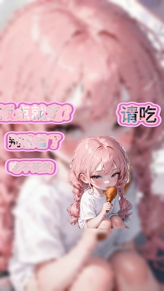 吃叭