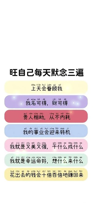 旺自己