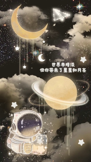 黑金太空人星河皆为你闪耀