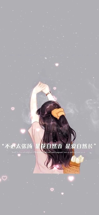 是花自然香，是爱自然长。