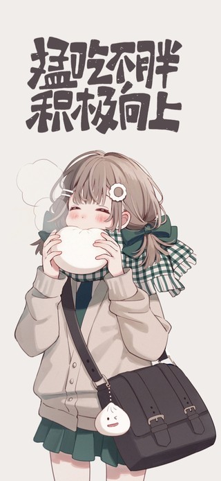 狂吃不胖！！！
