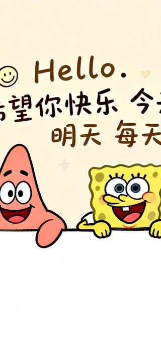 希望你今天明天每天都快乐