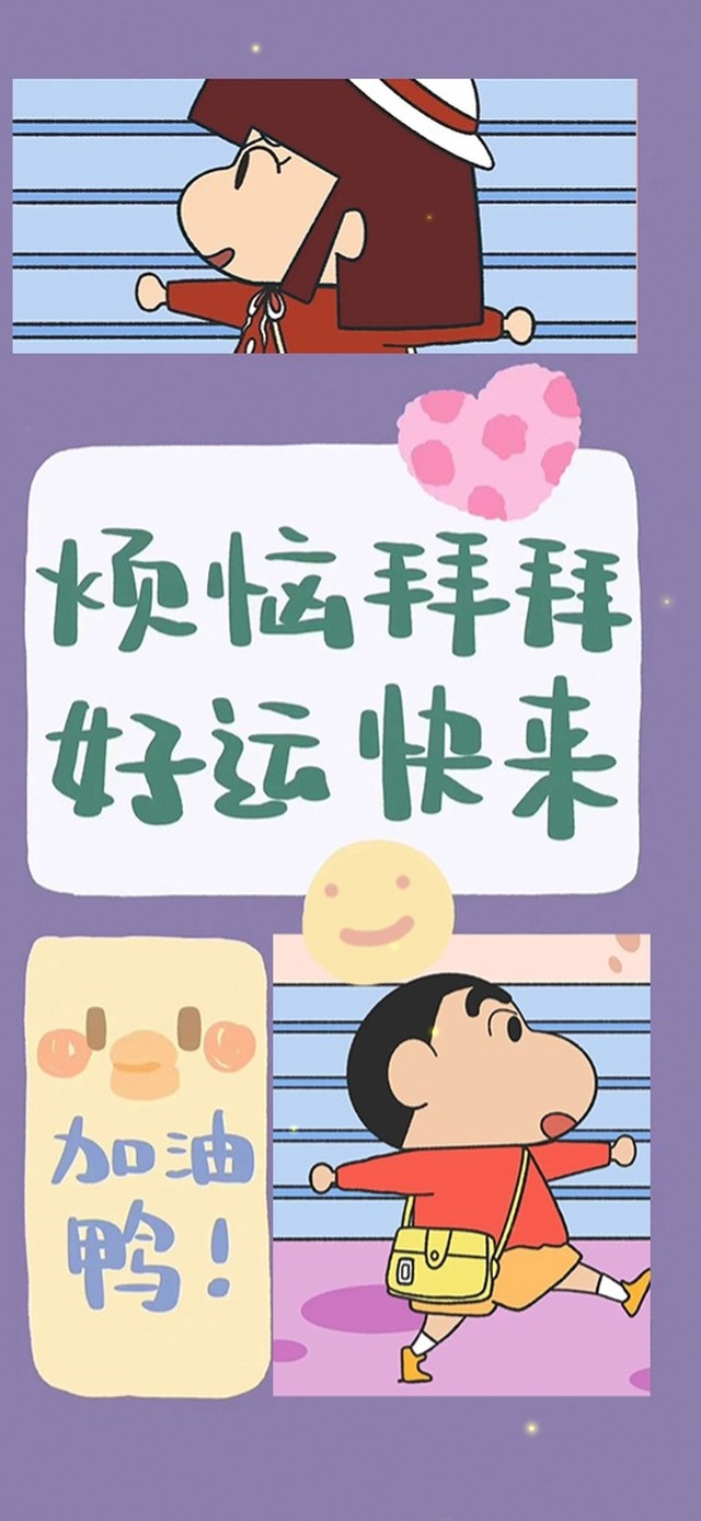 烦恼拜拜好运快来