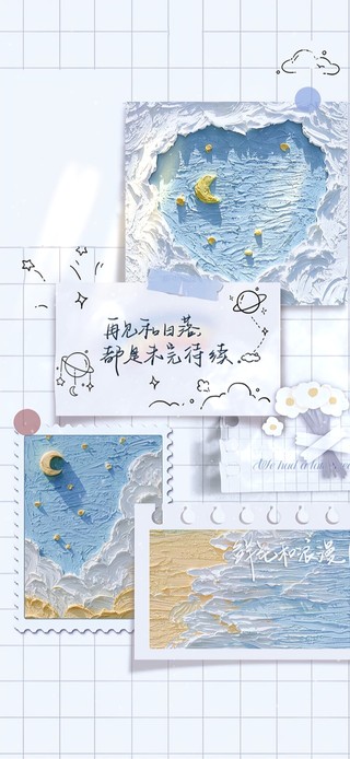 治愈清新蓝色