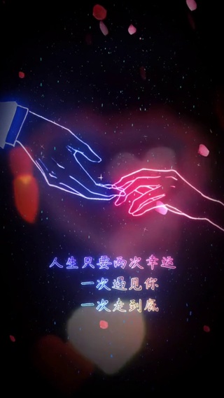 ❤如若相爱，便携手到老