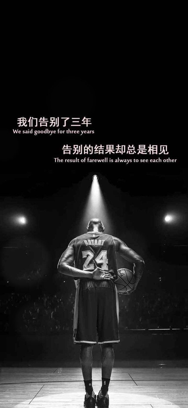24号   科比